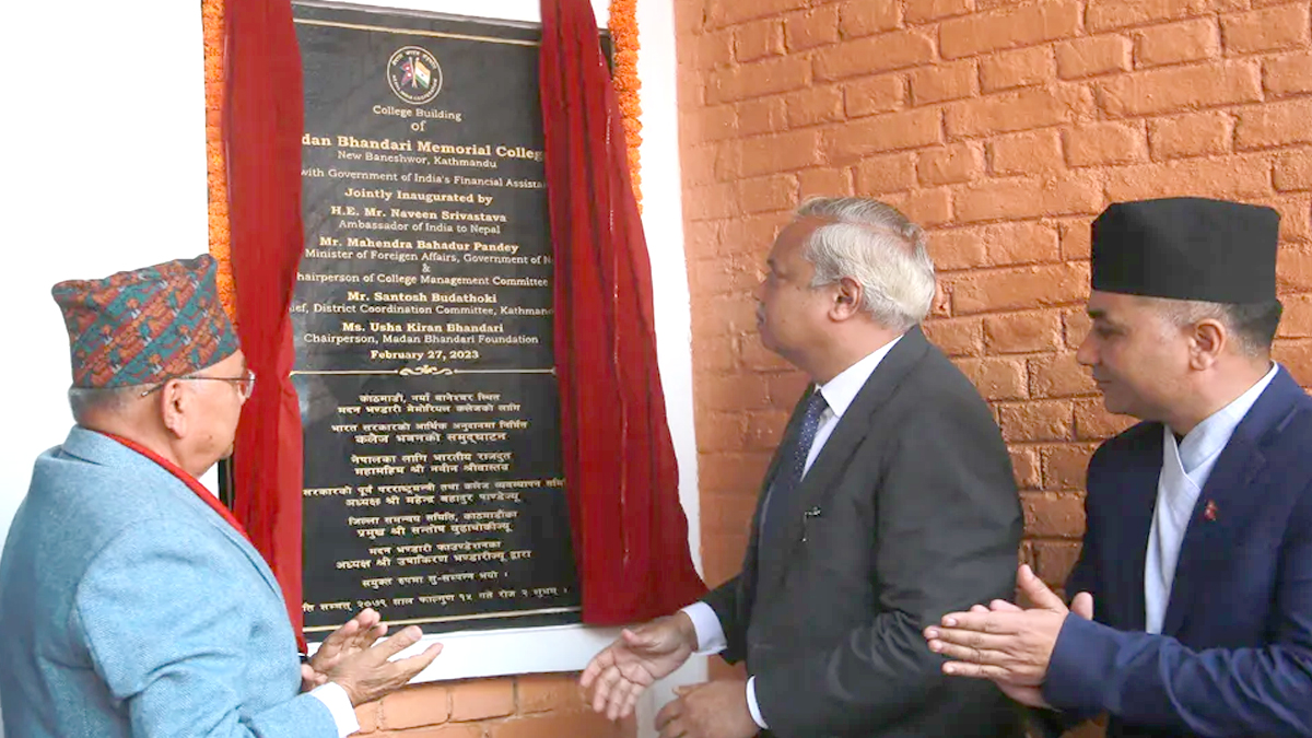 मदन भण्डारी मेमोरियल कलेजको भवन उद्घाटन